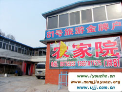 �yɽ����81̖�r(n��ng)��Ժ