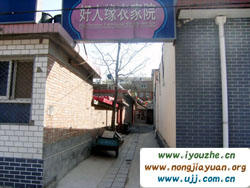 �S���Ǻ��˾��r��Ժ